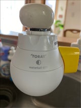 東レ ウォーターボール本体 黄