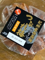 庵梅 紀州産つぶれ梅はちみつ 180g