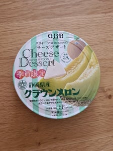 チーズデザート　静岡県産クラウンメロン６Ｐ　９０ｇのレビュー画像