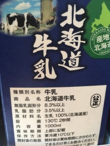 東海牛乳　北海道牛乳　１０００ｍｌの商品写真