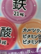 ママスタイル マタニティチャージ鉄プラス17.4g