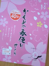 鴎の玉子 かもめの春便りさくら 6個