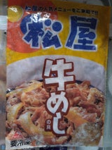 松屋フーズ 牛めしの具 135g