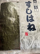 本野 焼のりすしはね 10枚