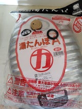 マルカ 湯たんぽエース2.5L