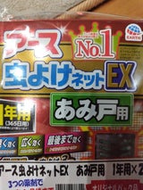 バポナ あみ戸に貼るだけ 260日 2個