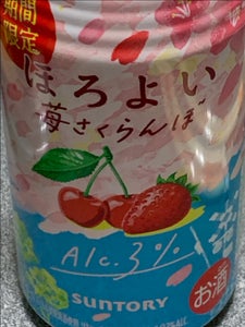 ほろよい　苺さくらんぼ　缶　３５０ｍｌのレビュー画像