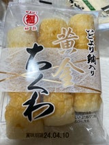 福弥 黄金ちくわ 3P