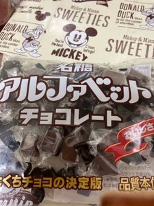 名糖産業　アルファベットチョコレート　１４４ｇのレビュー画像