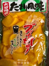 中津 ぶっち切りたまり風味