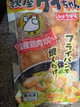 萩原チキンセンター萩屋ケイちゃんしょうゆ味230g
