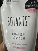 ボタニストBS モイストRS&WP 替 440ml