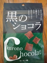 琉球黒糖 黒のショコラ コーヒー味 40g