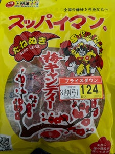 上間菓子店　スッパイＭたねぬき梅キャンディー１０個の商品写真