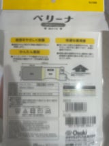 オオサキ ベリーナ フリー 1枚