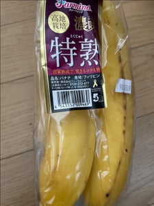 ファーマインド　濃味　特熟バナナのレビュー画像