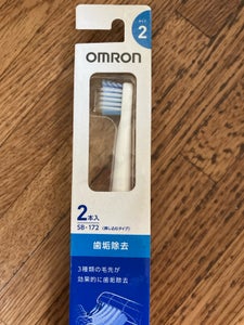 オムロン歯垢除去　替　ＳＢ−１７２