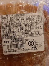 光洋 かつ天 2枚