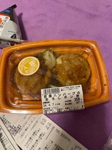 ひまわり食品　豆腐ハンバーグのおろしポン酢の商品写真