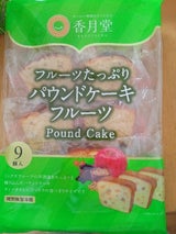 香月堂 パウンドケーキフルーツ 9個