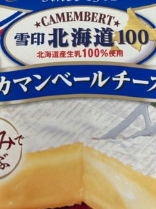 雪印北海道１００カマンベールチーズ　９０ｇのレビュー画像