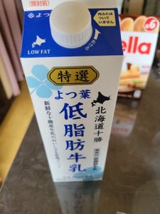 よつ葉　特選低脂肪牛乳　１０００ｍｌのレビュー画像