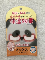 ビー・エヌ ノンクマDXワイド