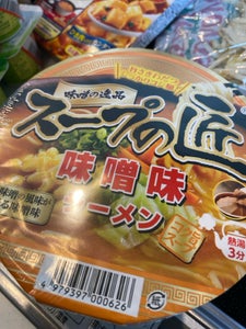山本　スープの匠味噌ラーメン　１Ｐの商品写真
