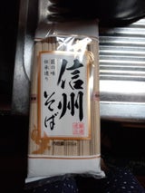 和敬物産 干しそば 300g