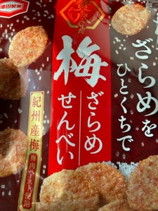 亀田製菓　贅を尽くした梅ざらめせんべい　９０ｇのレビュー画像