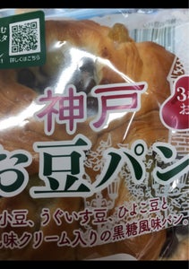 神戸屋　神戸お豆パンのレビュー画像