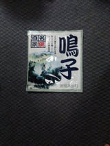 名湯百景 鳴子 25g