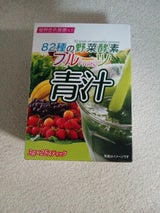 HIKARI 82種の野菜酵素×フルーツ青汁