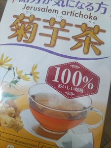 山本漢方製薬　菊芋茶１００％　２０袋のレビュー画像