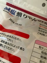 秋元 減塩猫ちゃんのかつお削り 40g