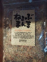 札幌食品 ねこぶまんま 袋 50g