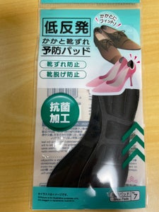 モリトジャパン　かかと靴擦れ予防パッドの商品写真