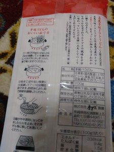 ますだ製麺 五島手延トマトうどん 200g