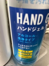 ハンドジェルポンプ式 500ml