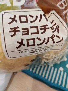 ヤマザキ　メロンパンとチョコチップメロンパン　４個の商品写真
