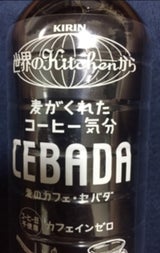 世界のKitchenから麦のカフェ 600ml