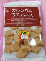 三浦製菓 BCカルシウムウエハース 30枚