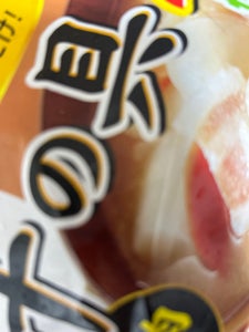 マルハニチロ　すぐできる豚汁の具　２５０ｇのレビュー画像