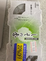 小金屋 しその香納豆 40g×2