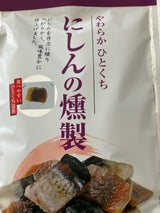 丸市 にしんの燻製 45g