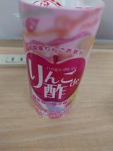 青研 りんごde酢 125ml