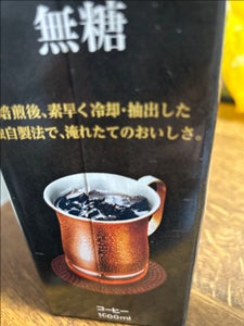 ホテルレストラン仕様　コーヒー　無糖　１０００ｍｌの商品写真