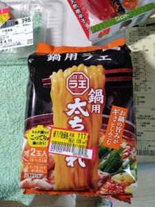 日清　ラ王　鍋用太ちぢれ　２食　１４０ｇの商品写真