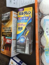 ボルタレンEXゲル 25g