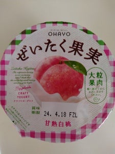 オハヨー　ぜいたく果実ヨーグルト完熟白桃　１２５ｇの商品写真
